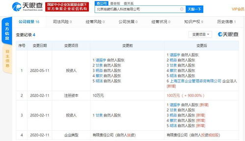原去哪兒網(wǎng)CEO諶振宇離職再創(chuàng)業(yè)，瞄準(zhǔn)萬(wàn)億機(jī)器人市場(chǎng)基礎(chǔ)軟件服務(wù)