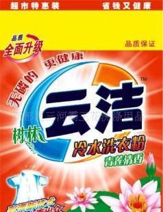 霸王花洗滌用品 蓮花清香洗衣粉的純透魅力